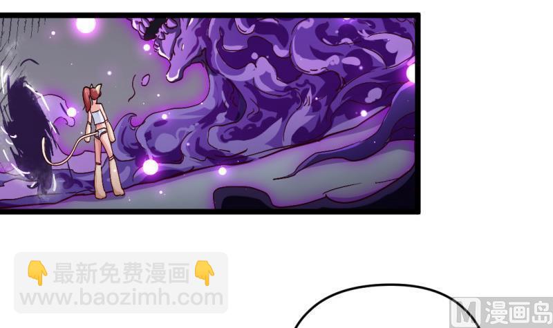 《大玄师》第46话 重生 第33页