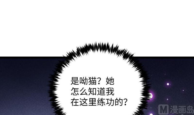 《大玄师》第46话 重生 第42页