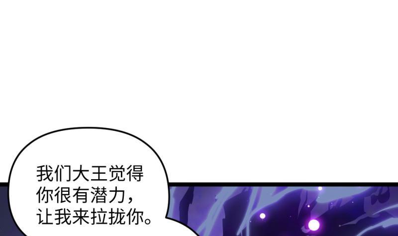 《大玄师》第46话 重生 第8页