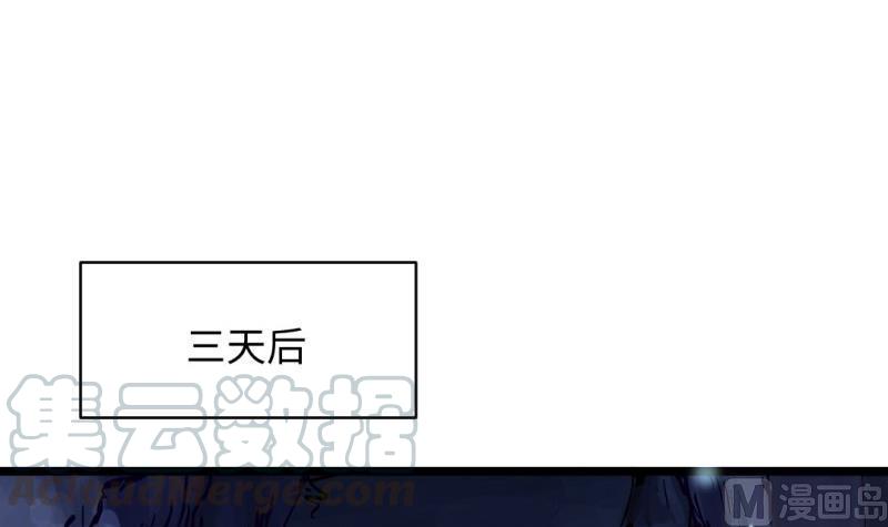 《大玄师》第47话 乌合之众 第21页