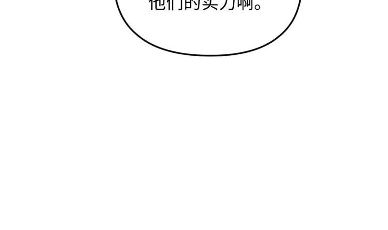 《大玄师》第47话 乌合之众 第37页