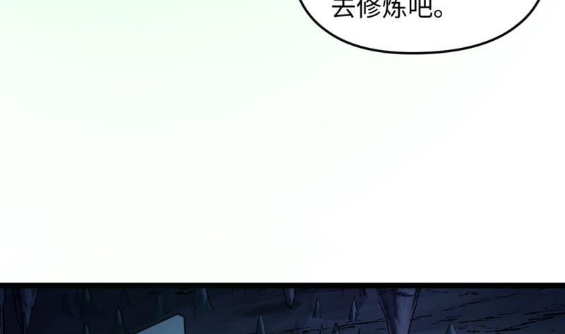 《大玄师》第47话 乌合之众 第47页