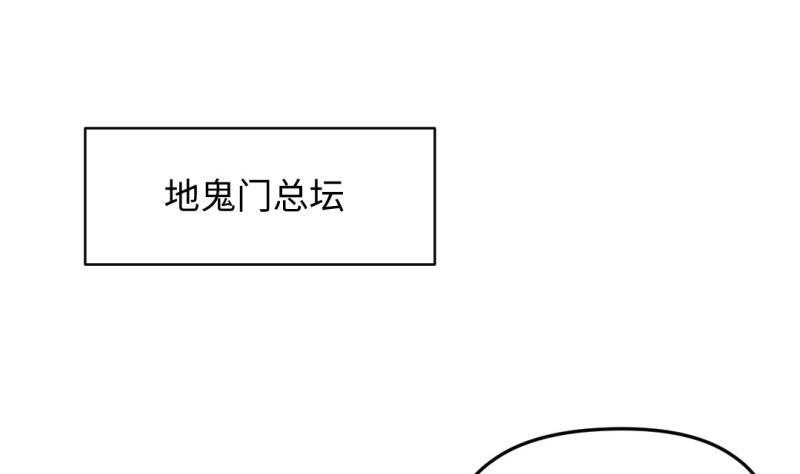 《大玄师》第47话 乌合之众 第5页
