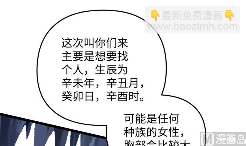 《大玄师》第48话 开始行动 第12页