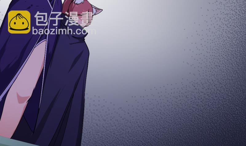 《大玄师》第48话 开始行动 第14页