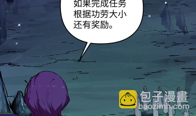 《大玄师》第48话 开始行动 第17页