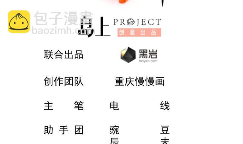 《大玄师》第48话 开始行动 第2页