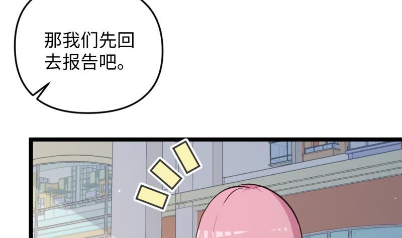 《大玄师》第48话 开始行动 第34页