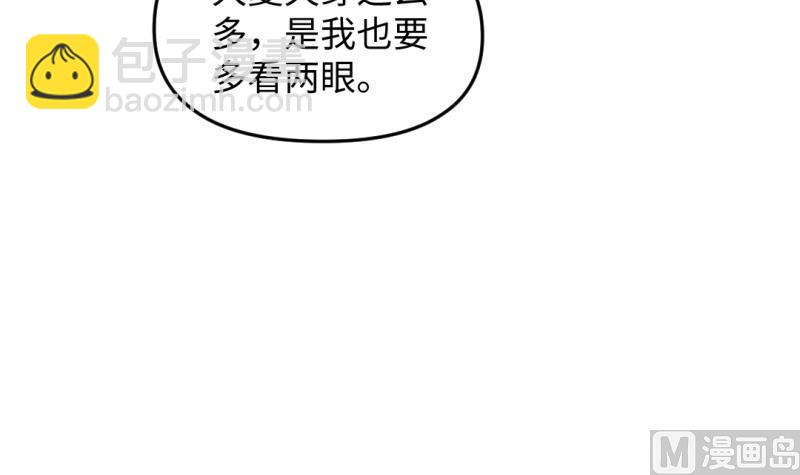 《大玄师》第48话 开始行动 第39页