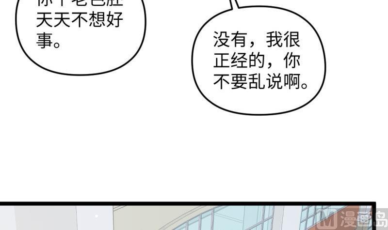 《大玄师》第48话 开始行动 第42页