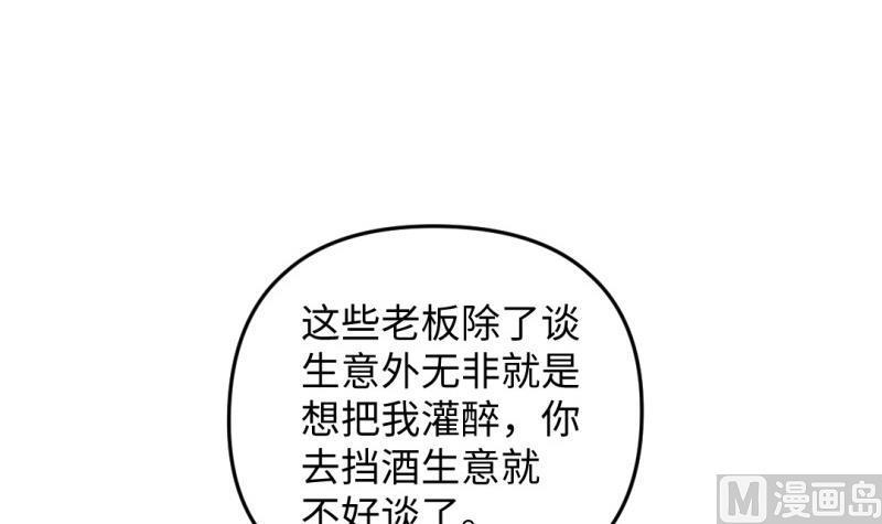 《大玄师》第48话 开始行动 第48页