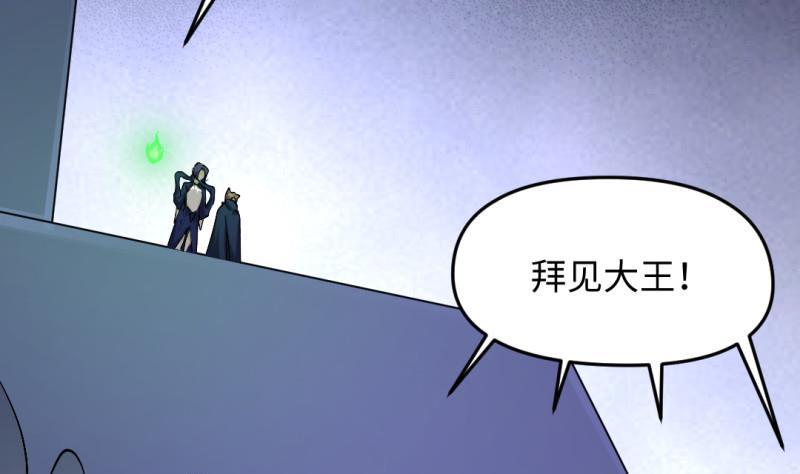 《大玄师》第48话 开始行动 第8页