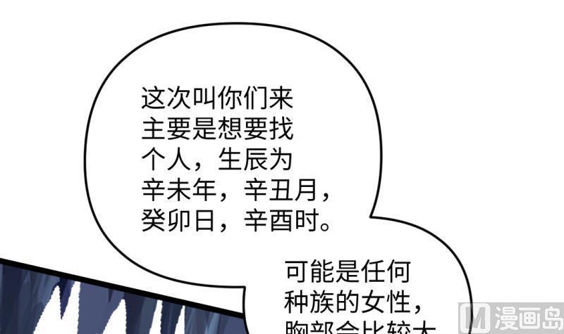 《大玄师》第48话 开始行动 第12页