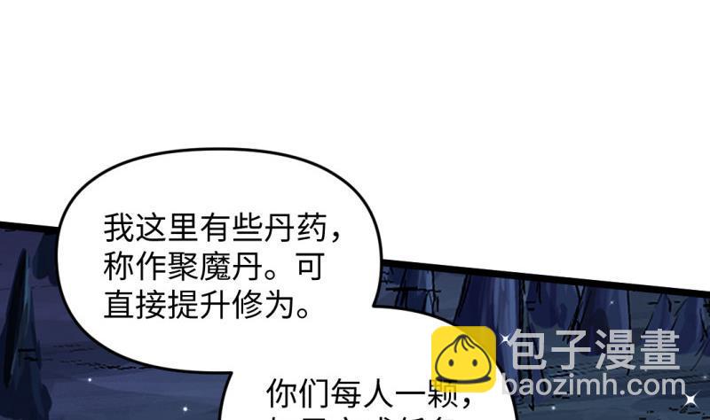 《大玄师》第48话 开始行动 第16页