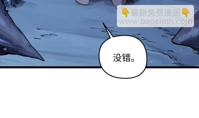 《大玄师》第48话 开始行动 第26页