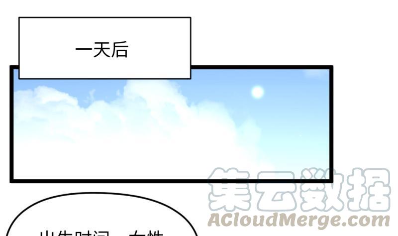 《大玄师》第48话 开始行动 第31页