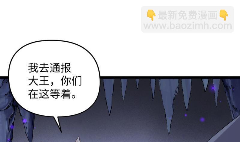 《大玄师》第49话 九阴魔体 第19页