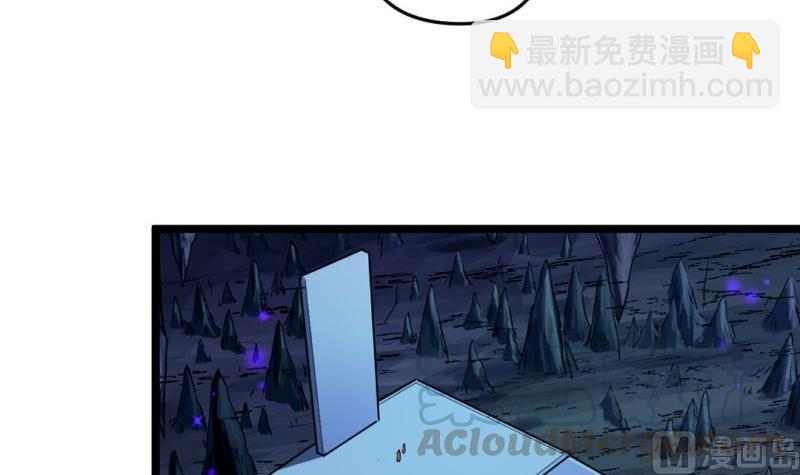 《大玄师》第49话 九阴魔体 第21页