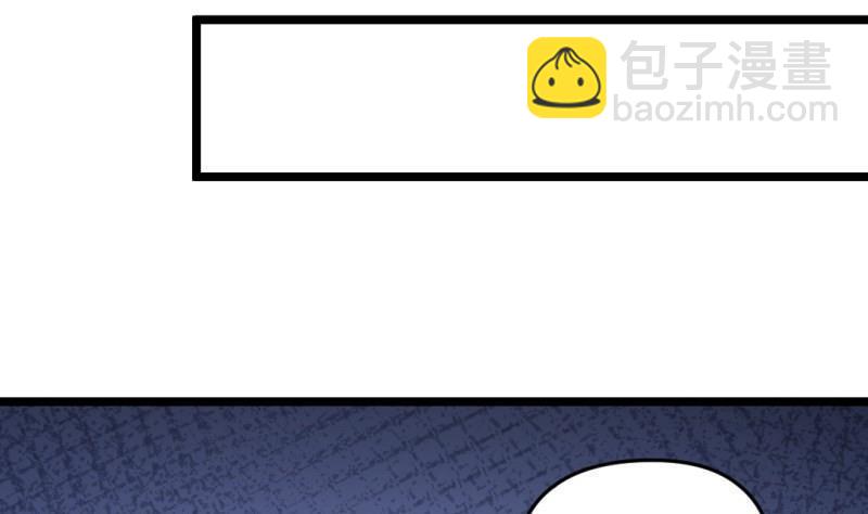 《大玄师》第49话 九阴魔体 第32页