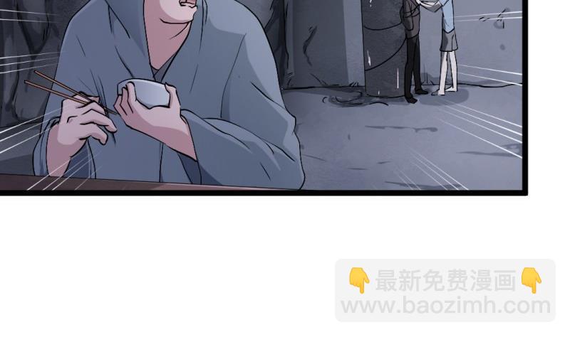 《大玄师》第53话 魔王让位 第10页