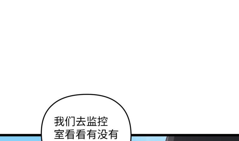 《大玄师》第53话 魔王让位 第50页