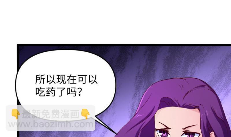 《大玄师》第52话 魔女现世 第23页