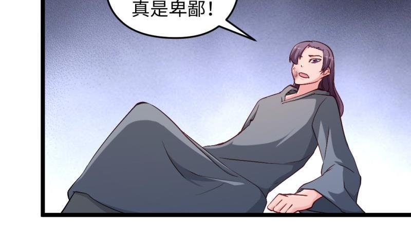 《大玄师》第50话 克制修魂体质 第35页