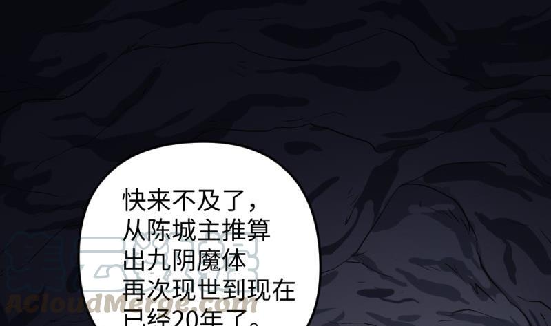 《大玄师》第45话 黑云大王 第11页
