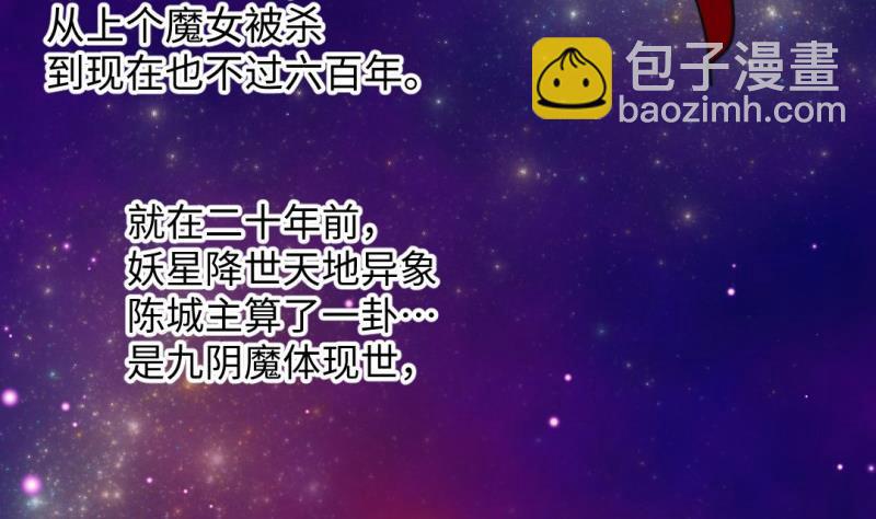 《大玄师》第45话 黑云大王 第17页