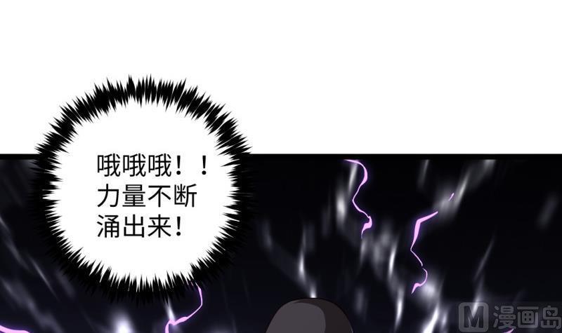 《大玄师》第46话 重生 第27页