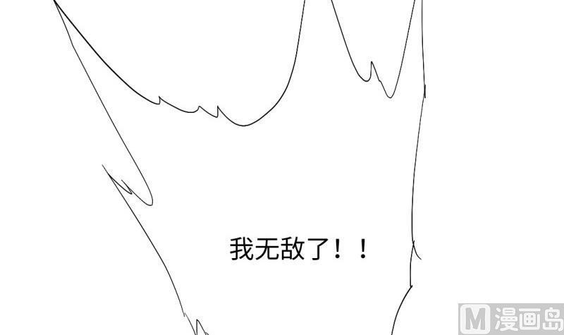 《大玄师》第46话 重生 第30页