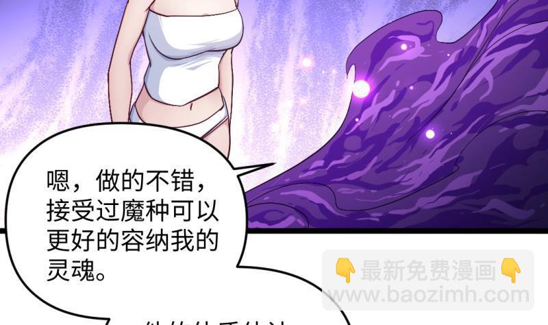 《大玄师》第46话 重生 第35页
