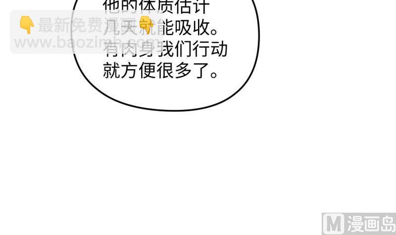 《大玄师》第46话 重生 第36页