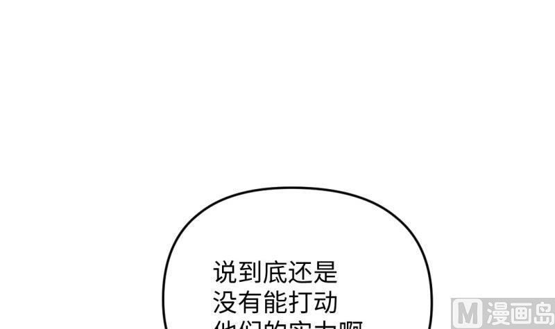 《大玄师》第47话 乌合之众 第36页