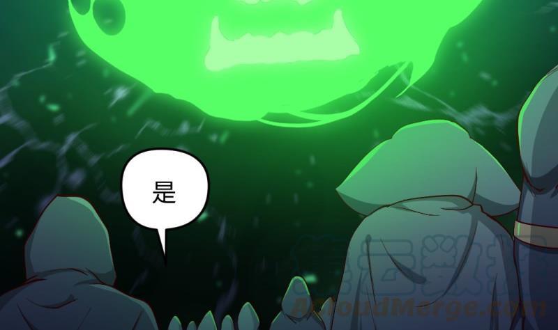 《大玄师》第47话 乌合之众 第41页