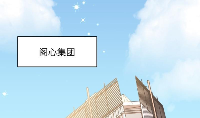 《大玄师》第56话 凶星入命 第5页
