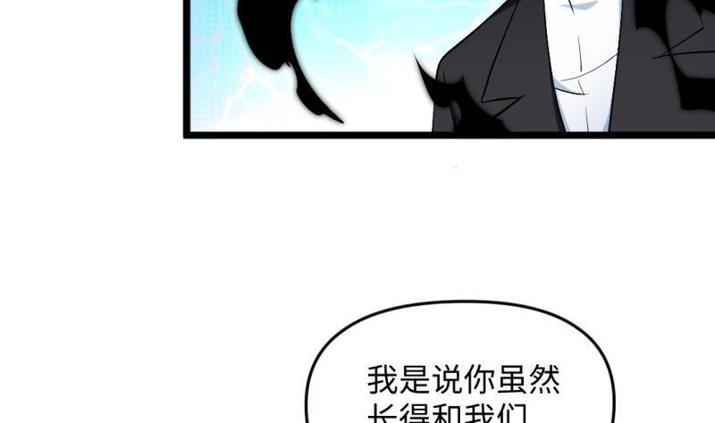 《大玄师》第54话 天生为王 第23页