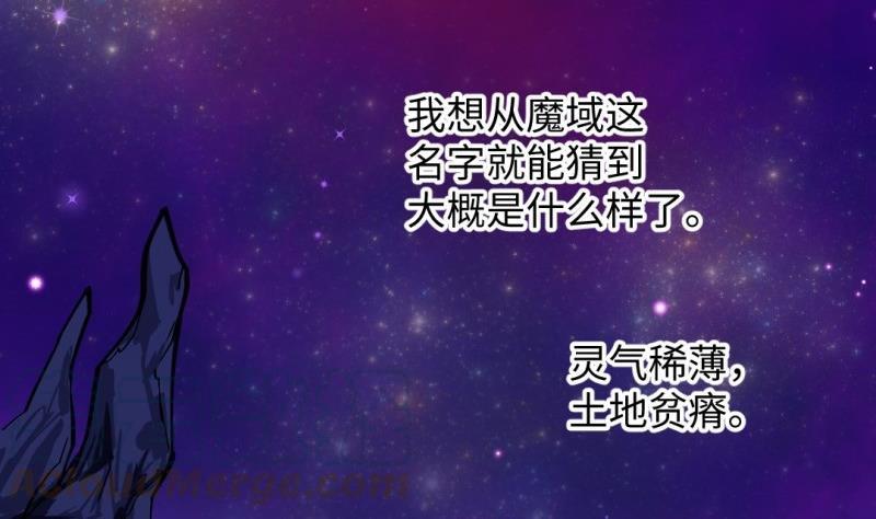 《大玄师》第54话 天生为王 第31页