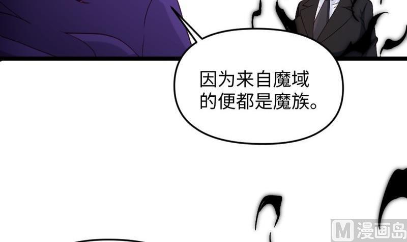 《大玄师》第54话 天生为王 第48页