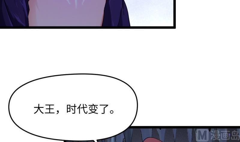 《大玄师》第49话 九阴魔体 第24页