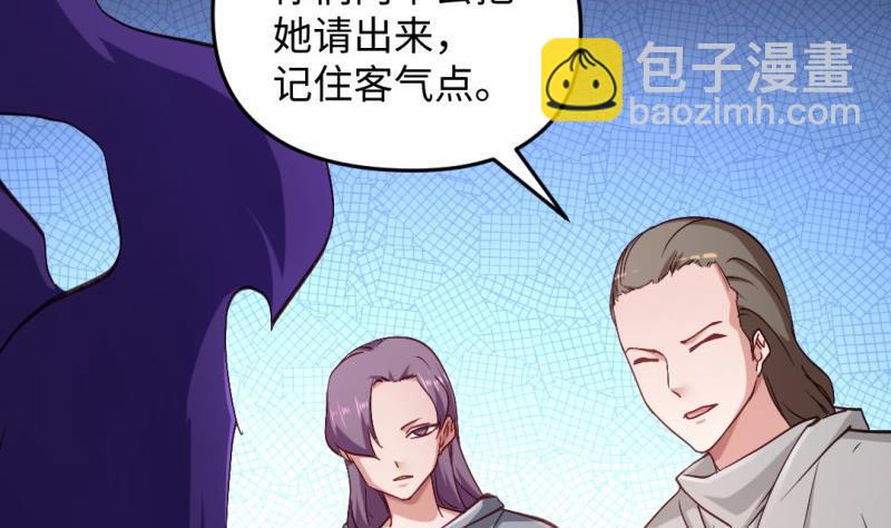 《大玄师》第49话 九阴魔体 第43页