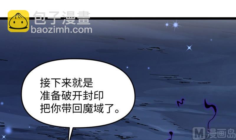 《大玄师》第55话 竟然不是舔狗 第12页