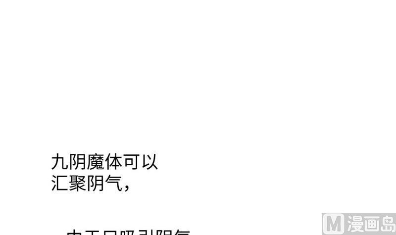 《大玄师》第55话 竟然不是舔狗 第30页