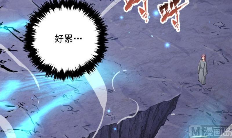 《大玄师》第57话 魔像 第30页