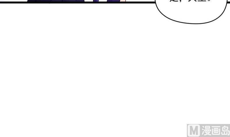 《大玄师》第57话 魔像 第48页