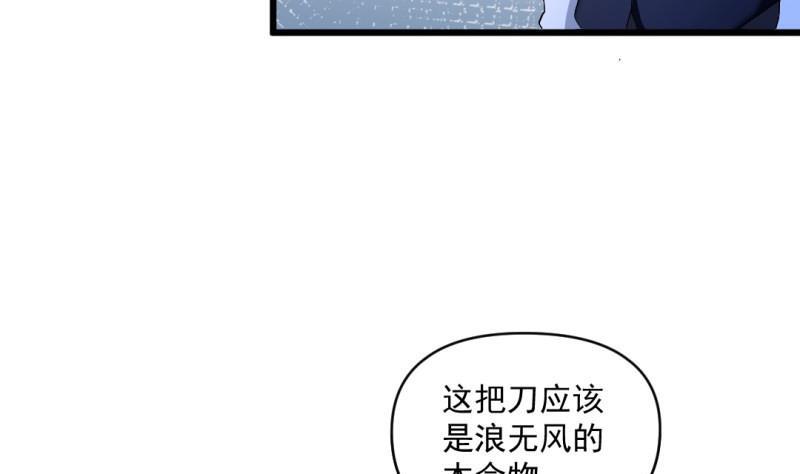 《大玄师》第57话 魔像 第8页