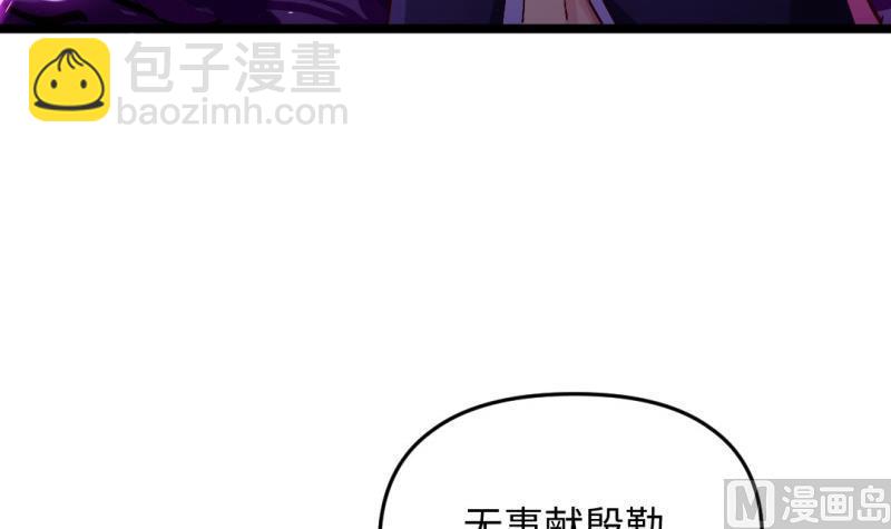 《大玄师》第52话 魔女现世 第9页