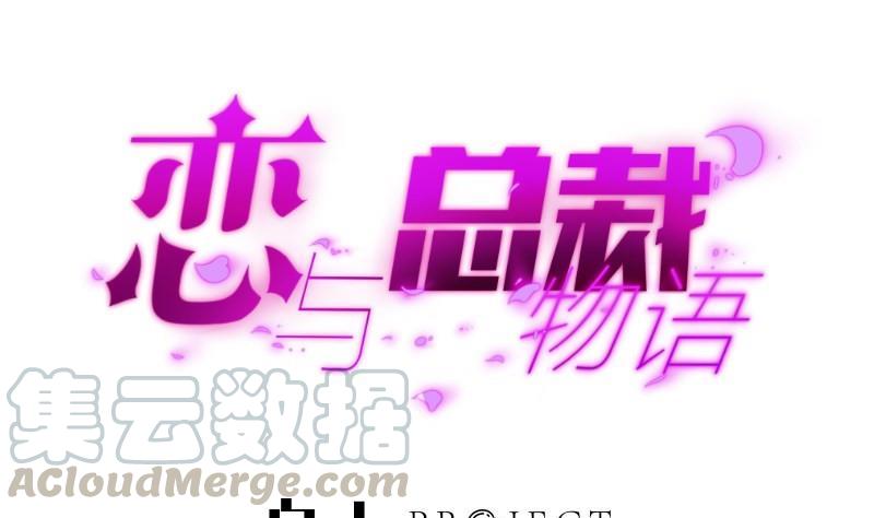 《大玄师》第53话 魔王让位 第1页