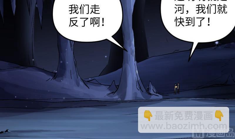 《大玄师》第53话 魔王让位 第27页