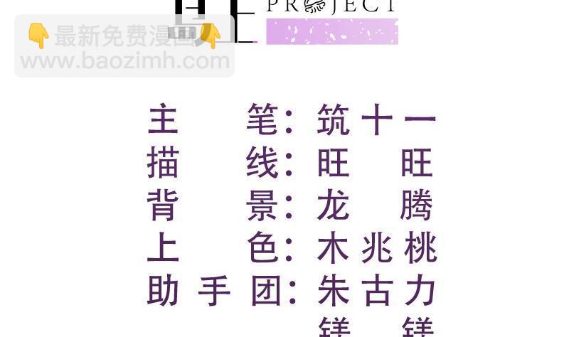 《大玄师》第53话 魔王让位 第2页